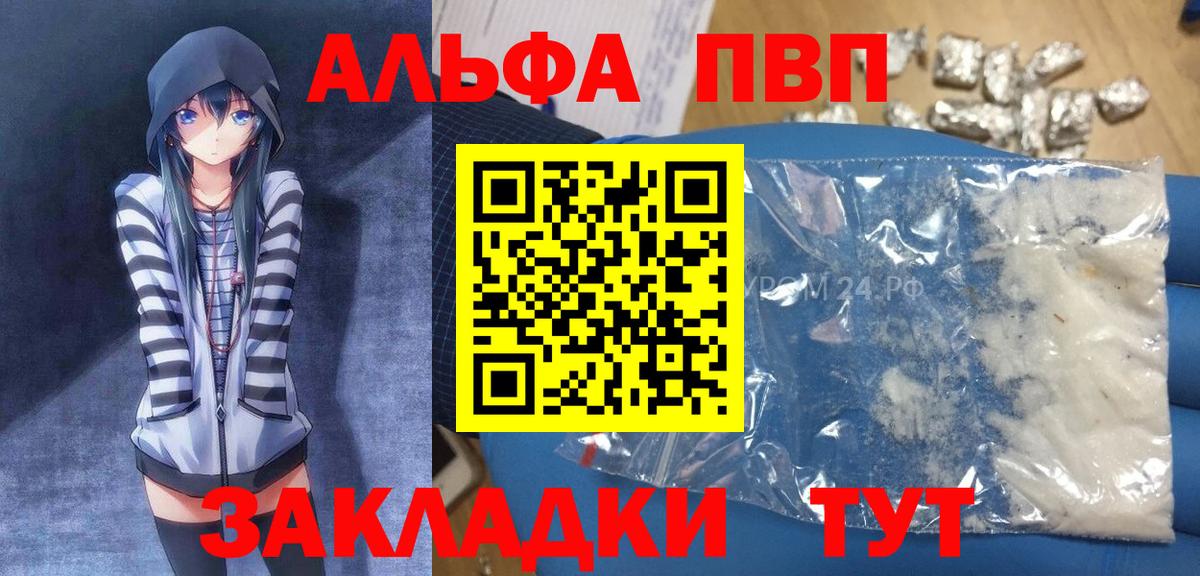 Тверь  A-PVP  Вход с VPN  A-PVP СК  A PVP Crystall 