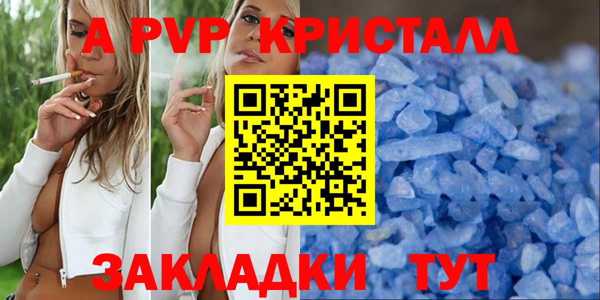 Alpha PVP крисы CK Тверь