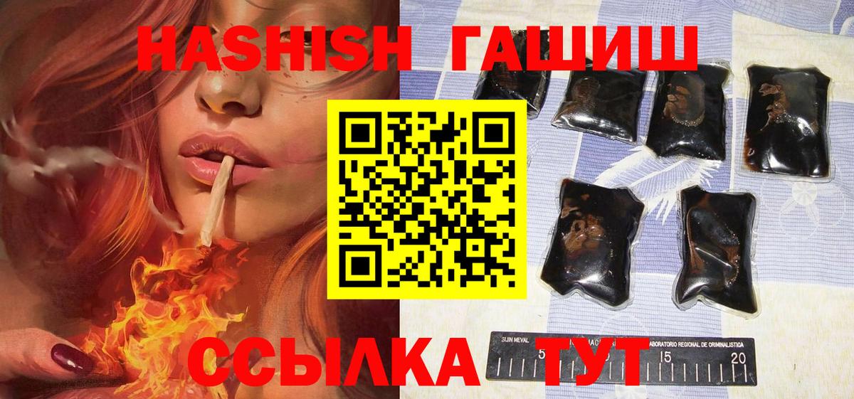 ГАШИШ  где можно купить наркотик  Вход с VPN  Тверь  Гашиш hashish 