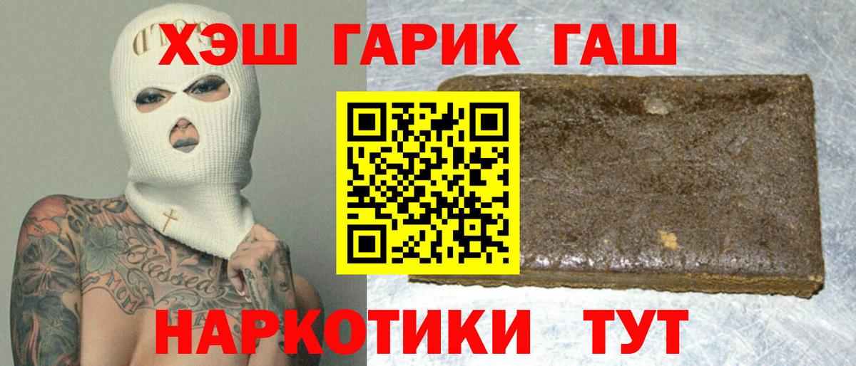Гашиш гарик Тверь