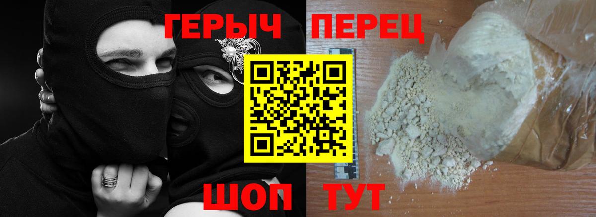 Героин Heroin Тверь