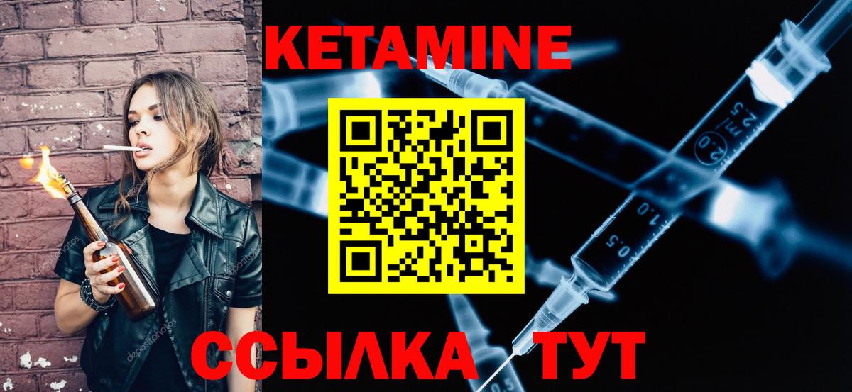 Тверь  Кетамин ketamine  Вход с VPN 