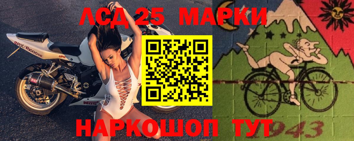 LSD-25 экстази кислота Тверь