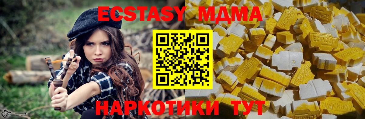 MDMA Molly  Вход с VPN  Тверь  МДМА  MDMA кристаллы 