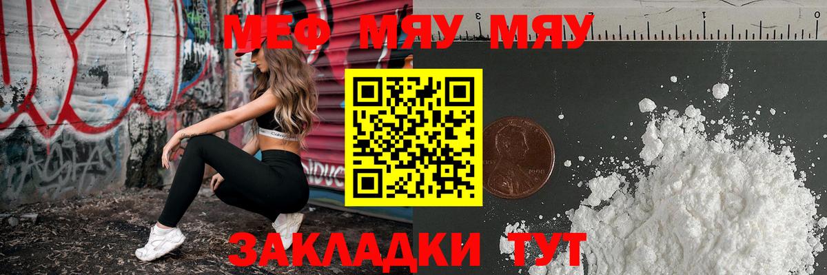 цены   Вход с VPN  МЕФ  Тверь  МЕФ mephedrone 