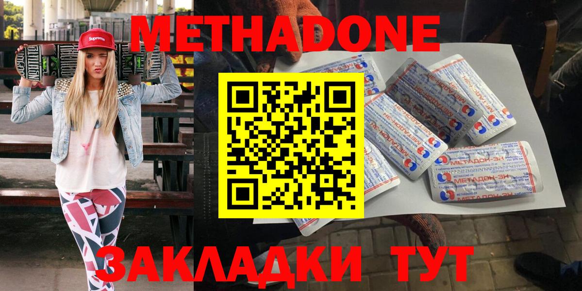 Метадон кристалл  МЕТАДОН белоснежный  Тверь  Вход с VPN 