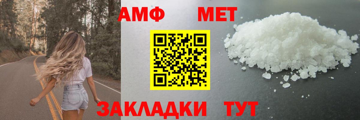 МЕТАМФЕТАМИН Methamphetamine  МЕТАМФЕТАМИН Methamphetamine  Вход с VPN  Тверь 