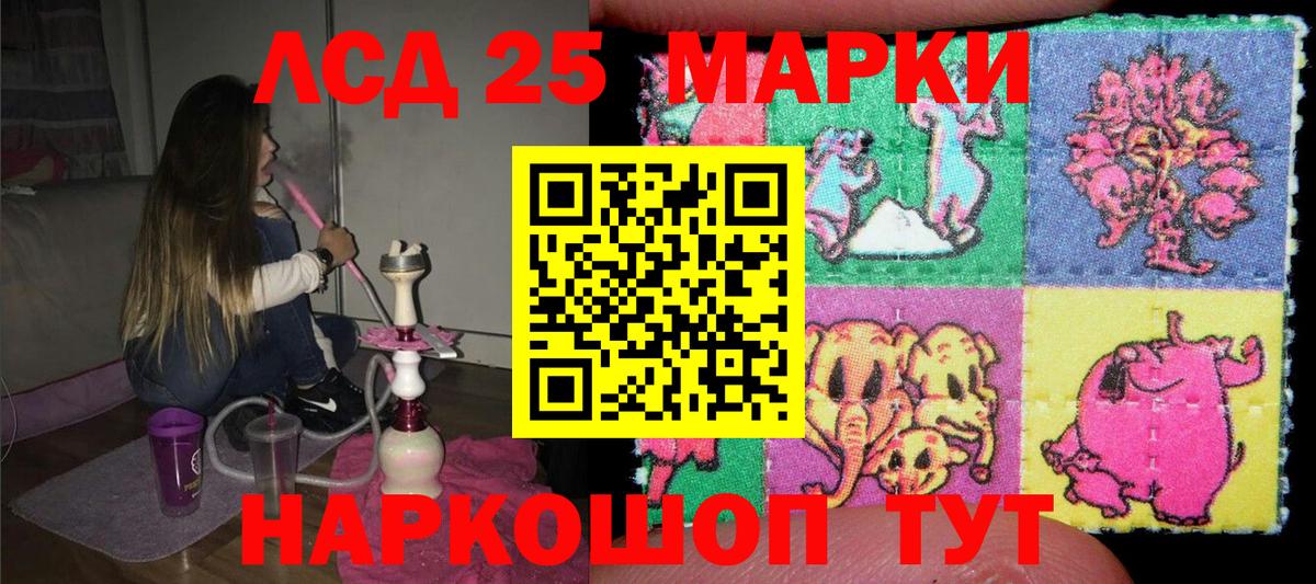 Наркотические марки 1500мкг Тверь