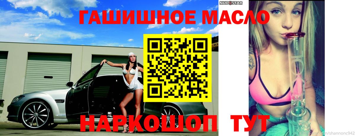 Тверь  ТГК Wax  где купить наркотик  Вход с VPN 